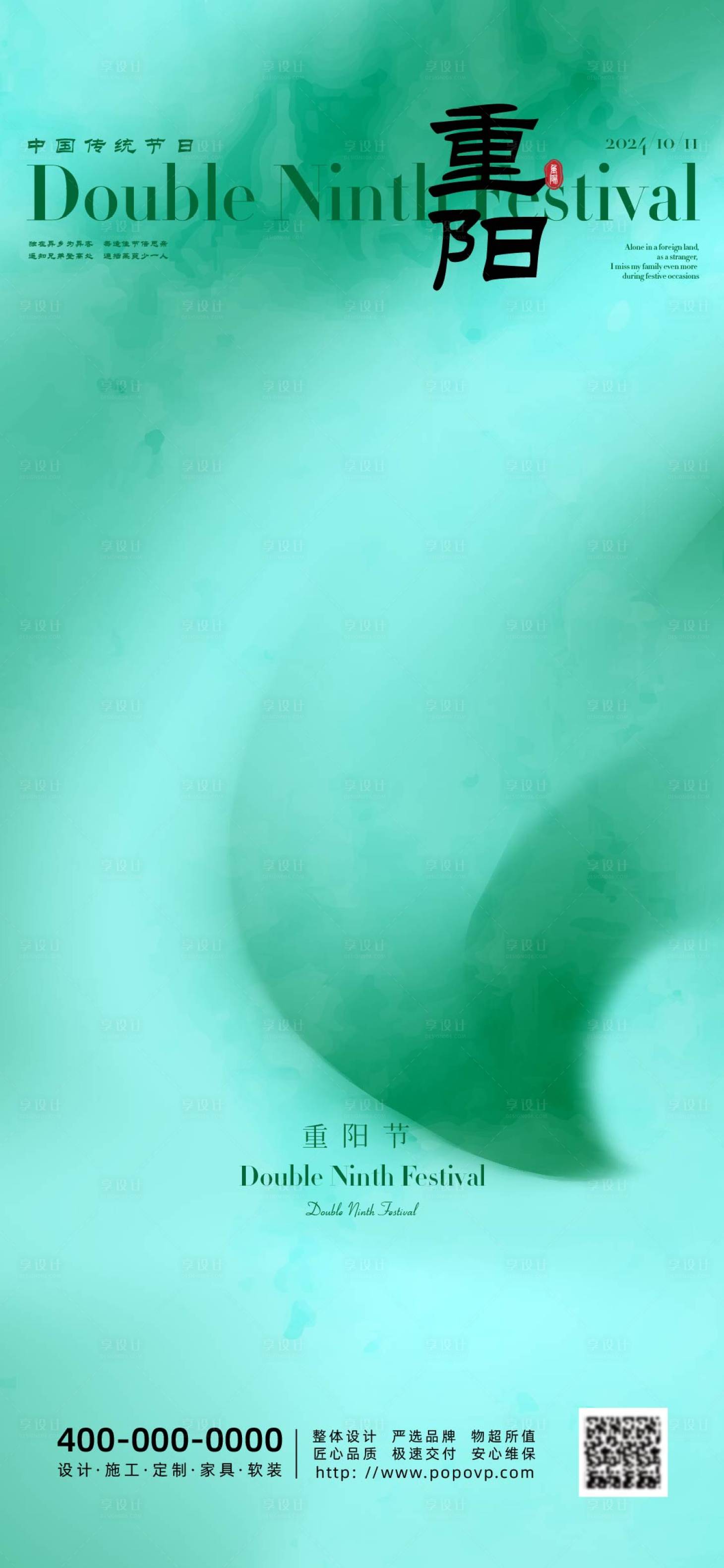 源文件下载【重阳节】编号：97460026369982077