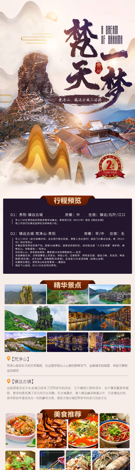 源文件下载【张家界】编号：45810026397489971