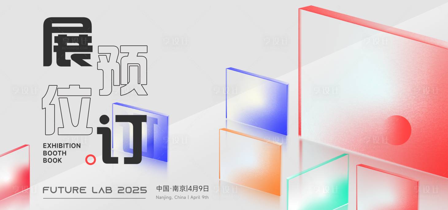 源文件下载【享设计】搜索编号：36210026065657193【主画面活动banner 磨砂玻璃】
