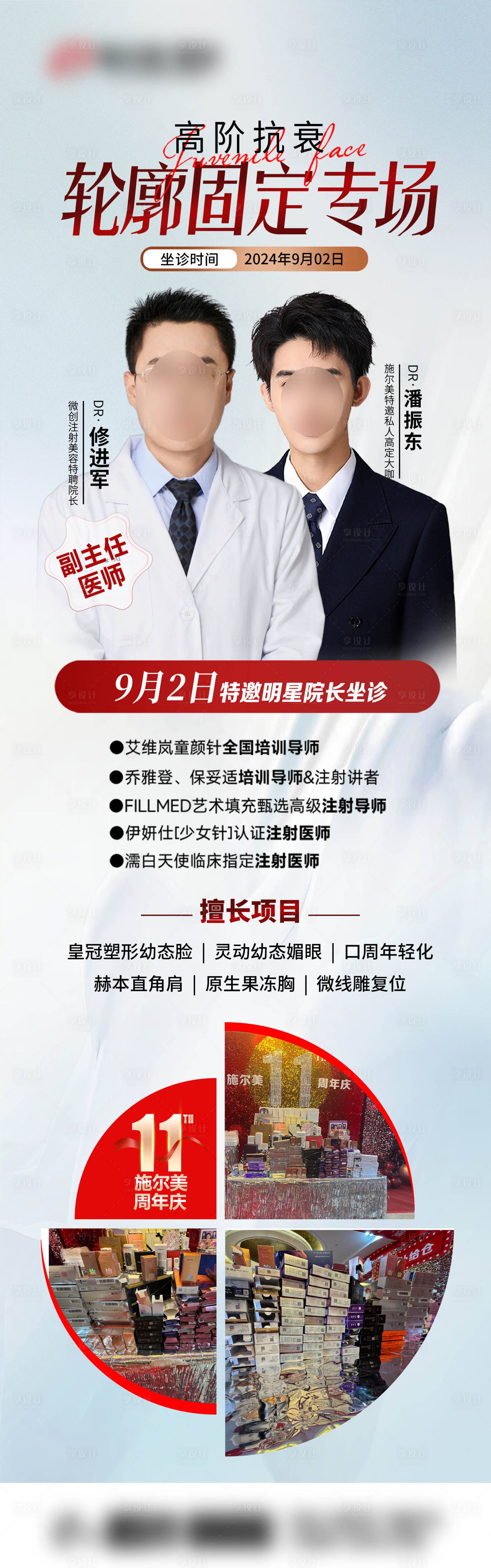 源文件下载【享设计】搜索编号：76760026077254481【医生专家坐诊】
