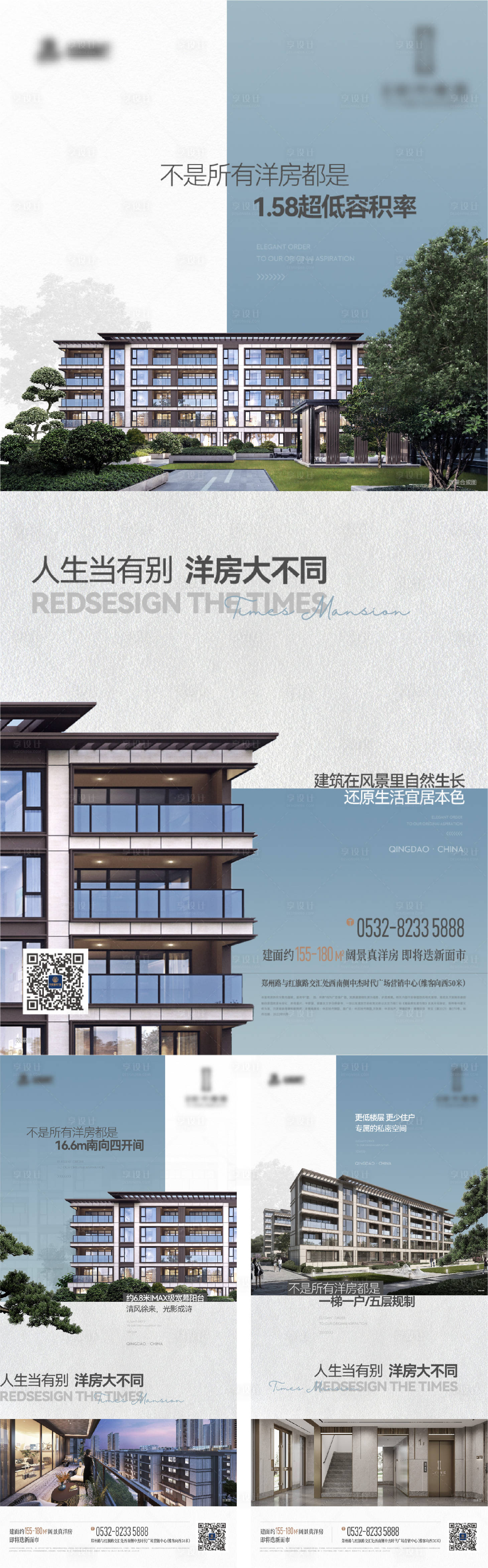 源文件下載【享設計】搜索編號：58800026177748830【洋房系列】