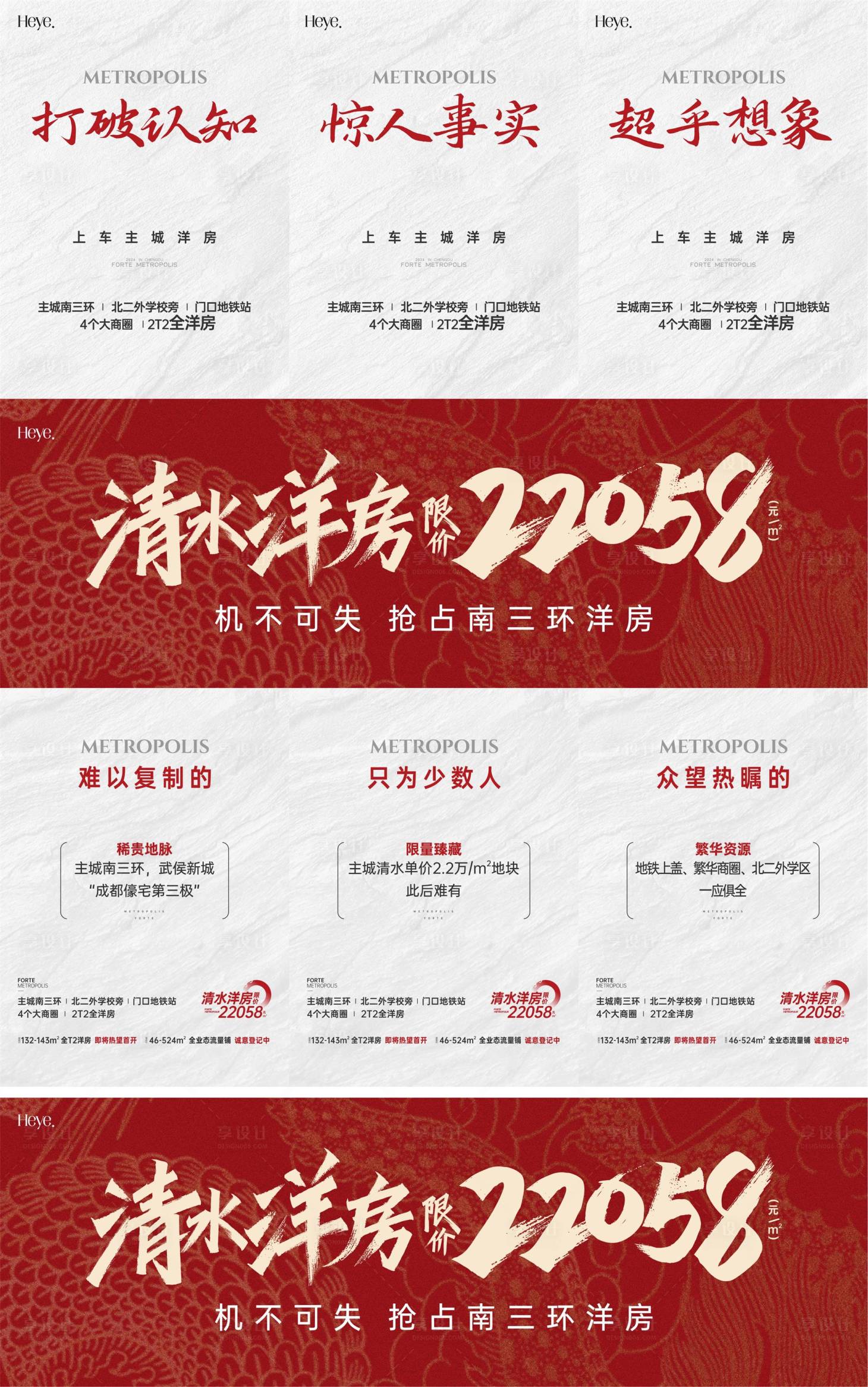 源文件下载【享设计】搜索编号：35780026193662580【价值点三宫格】