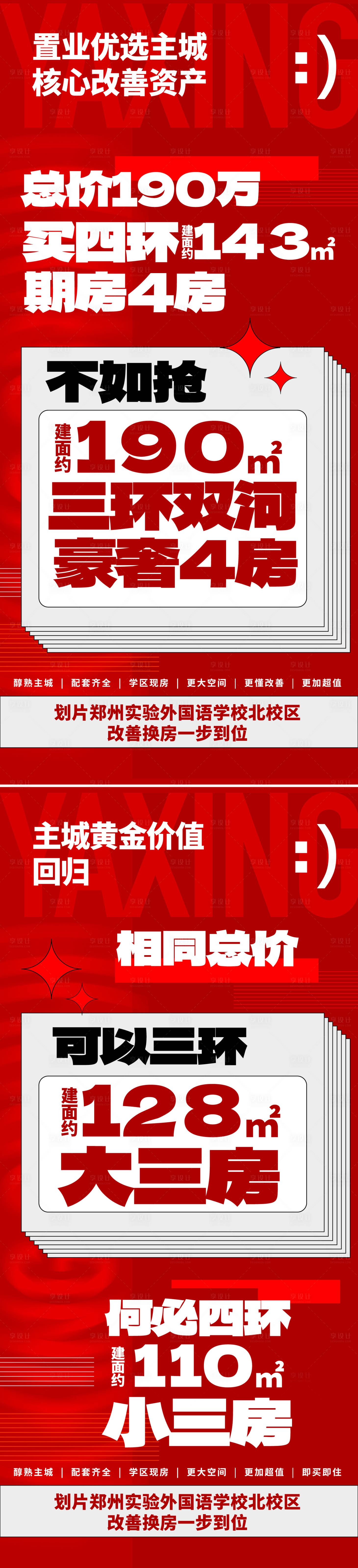 源文件下载【分销海报】编号：60790026056943825