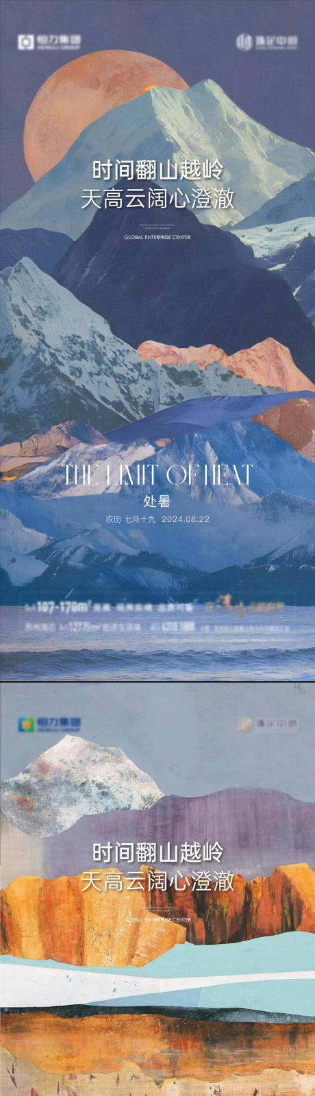 源文件下载【处暑】编号：35580026352913414