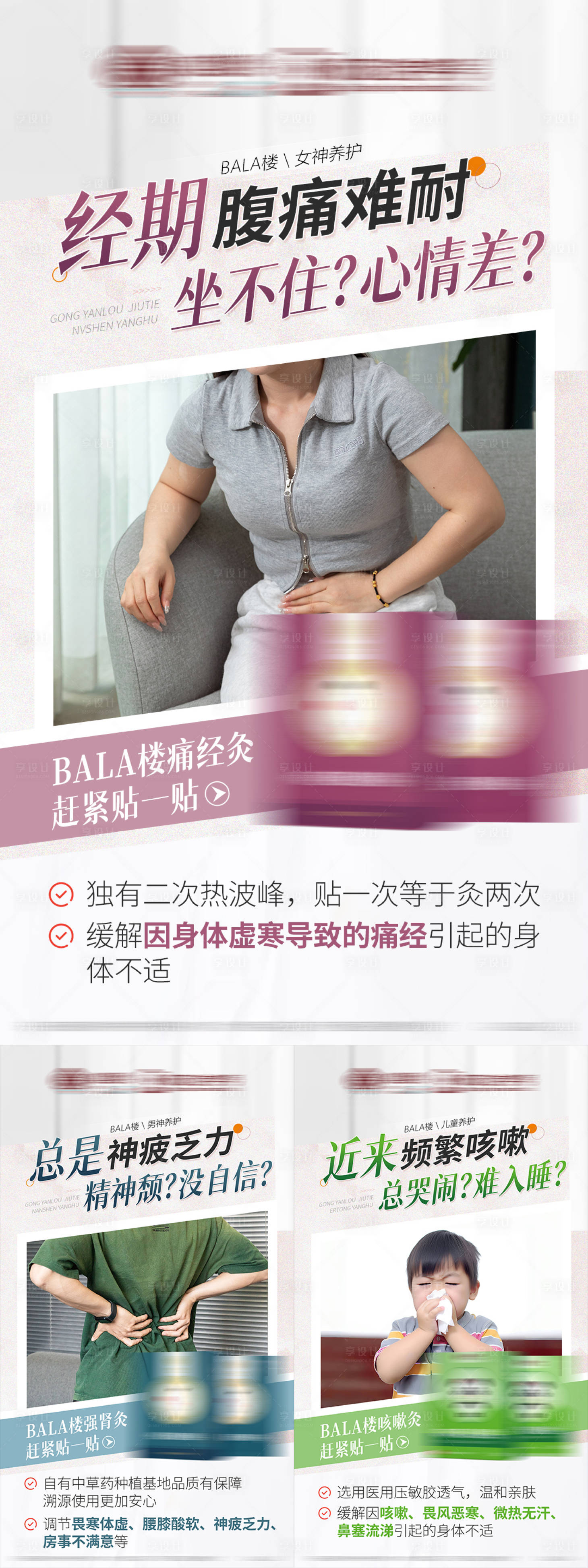 源文件下載【享設計】搜索編號：25440026380505722【醫療產品介紹海報】