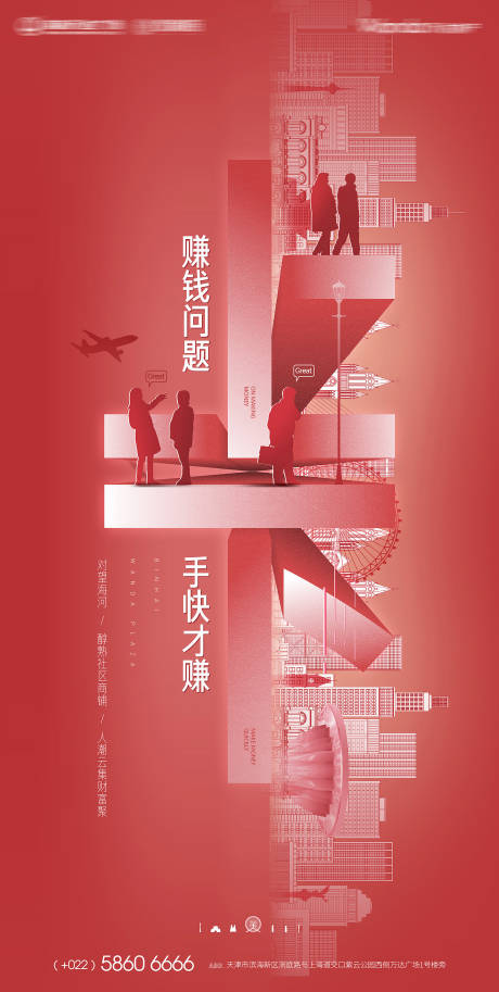 源文件下载【享设计】搜索编号：44910026049157243【地产商铺刷屏商街微信海报系列逛街商业】