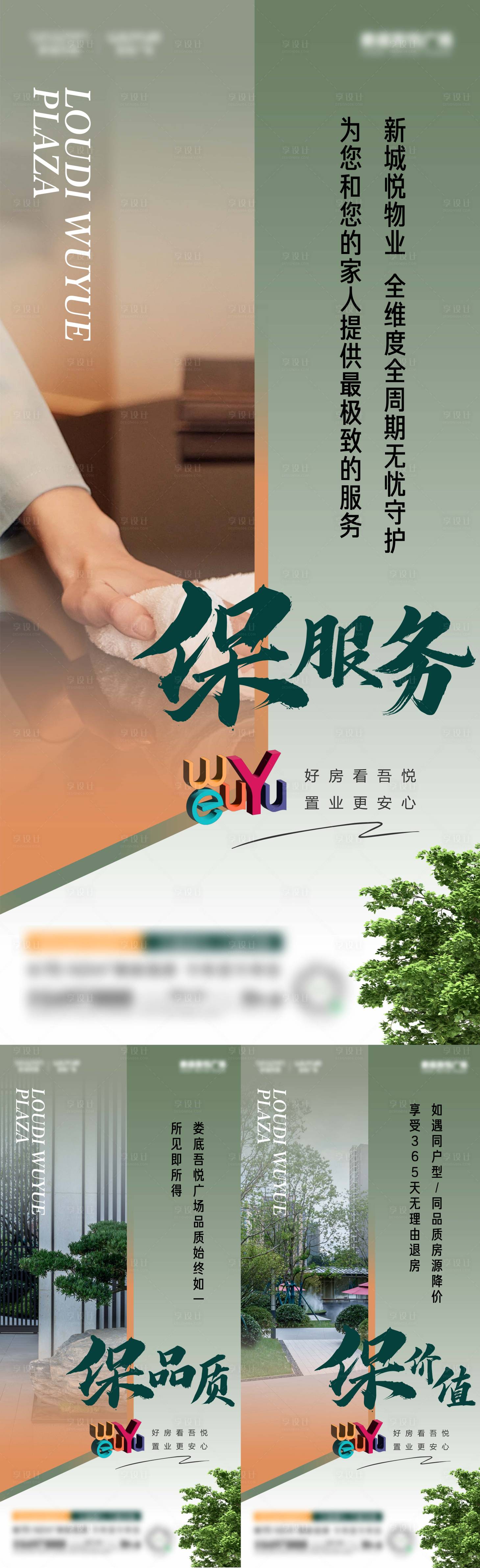 源文件下載【享設計】搜索編號：58890026254722852【價值單圖】