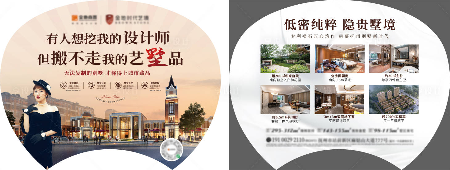 源文件下載【享設計】搜索編號：15340026436711671【扇子物料】