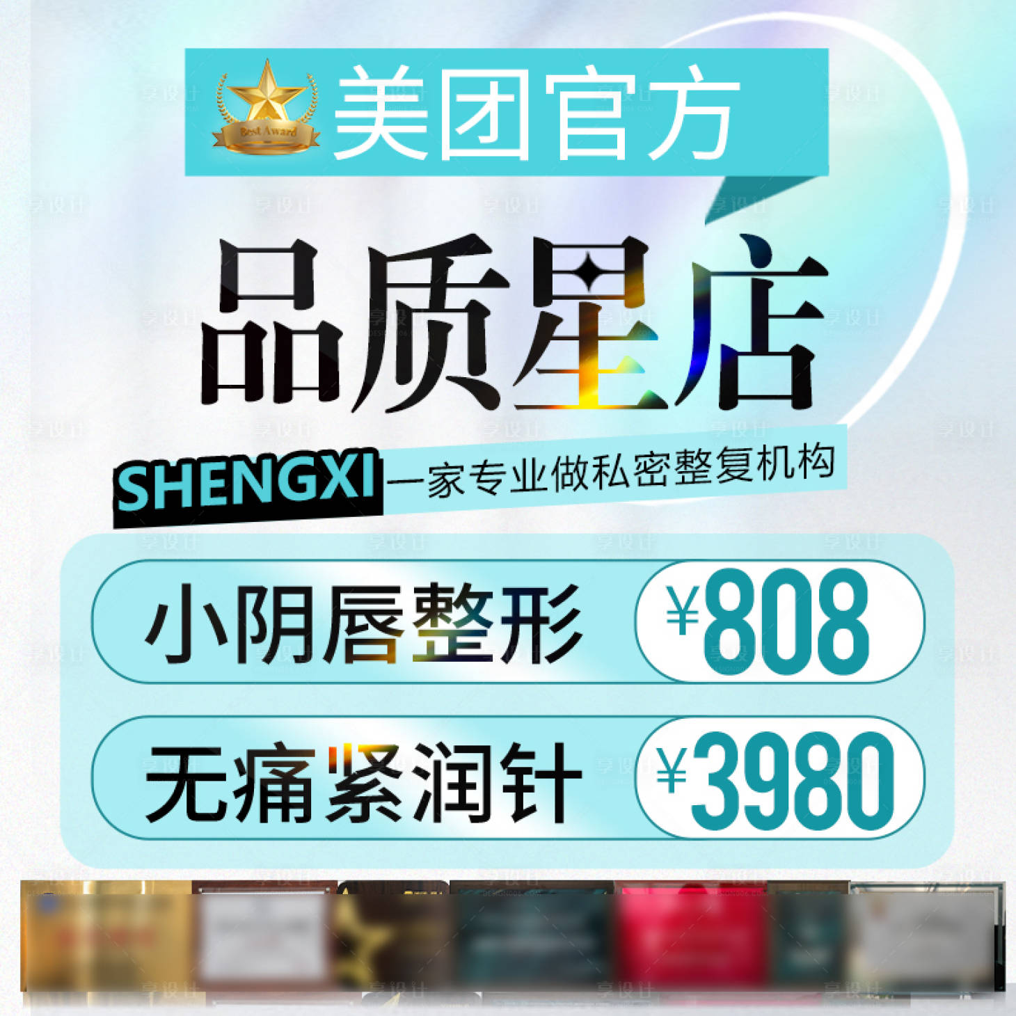 源文件下載【享設計】搜索編號：53700026083835737【電商大眾美團主圖入口圖】