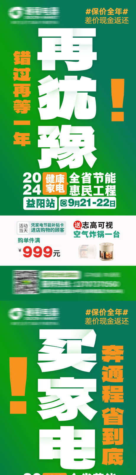 源文件下載【享設計】搜索編號：94980026261803855【活動海報】