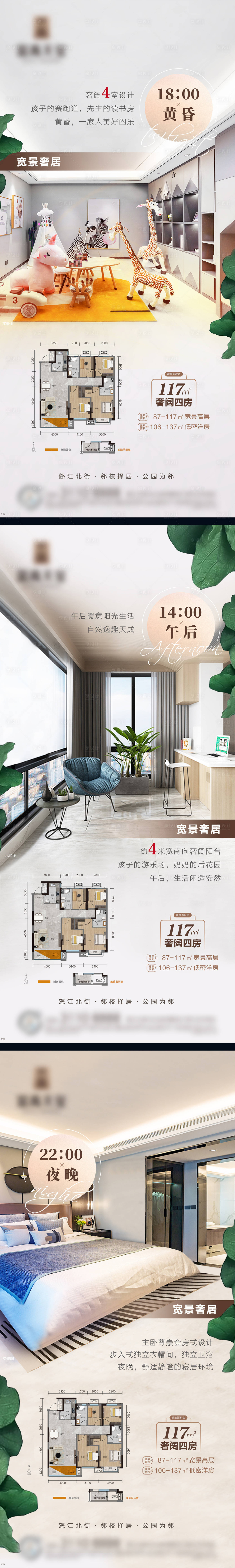 源文件下載【享設計】搜索編號：23700026034777797【地產戶型海報】
