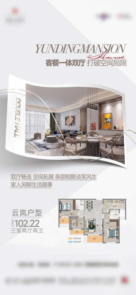 源文件下载【享设计】搜索编号：97420026115099727【客厅竖厅地产户型洋房配套价值点】