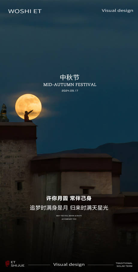 源文件下載【享設(shè)計(jì)】搜索編號(hào)：48890026054812471【中秋節(jié)】