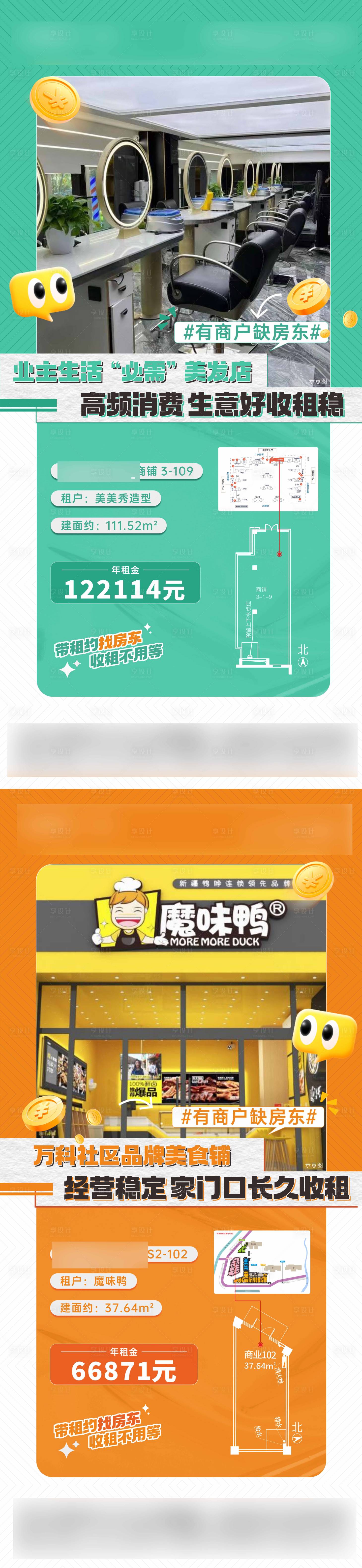 源文件下载【商铺 】编号：38740026453575209