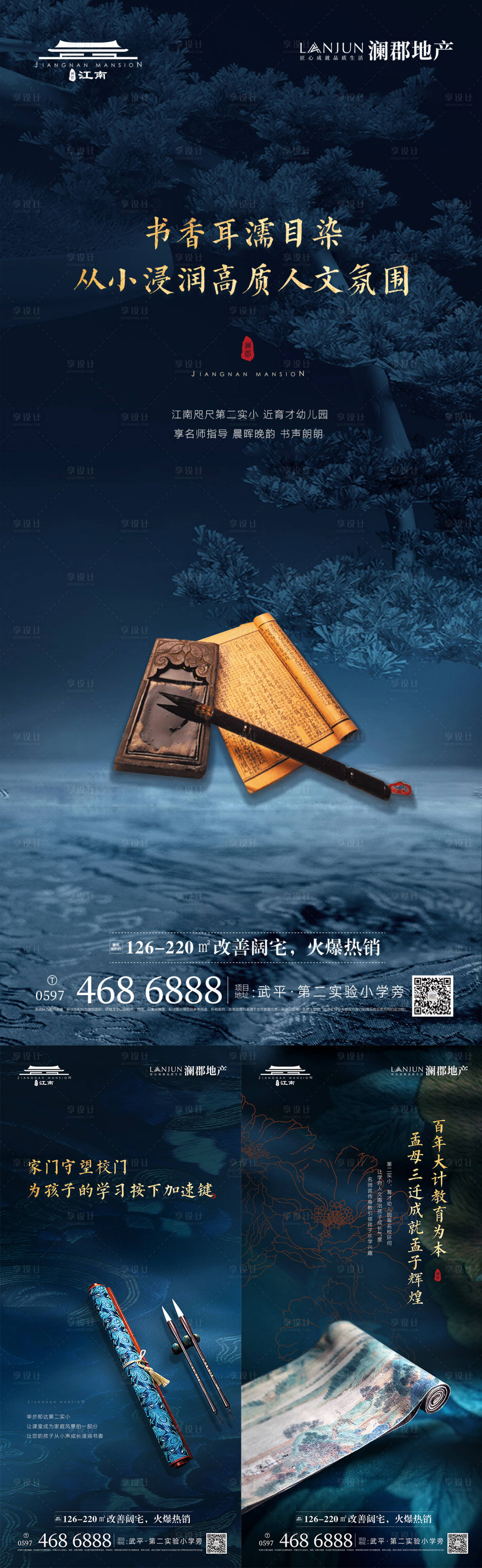 源文件下載【享設計】搜索編號：84370026065541639【賣點價值點刷屏圖】