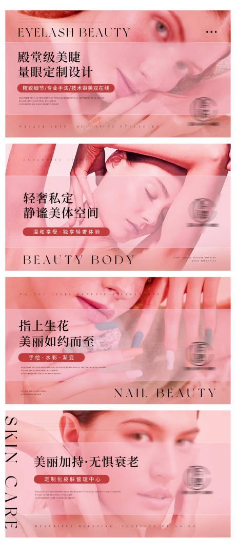 源文件下载【美甲美睫美容轮播banner】编号：47300026333963859