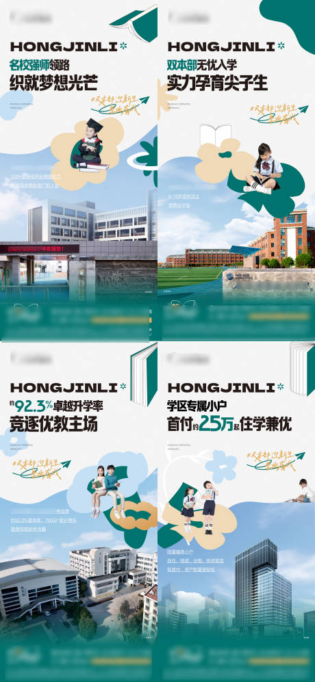 源文件下載【享設(shè)計】搜索編號：89000026119826924【學(xué)區(qū)系列稿】