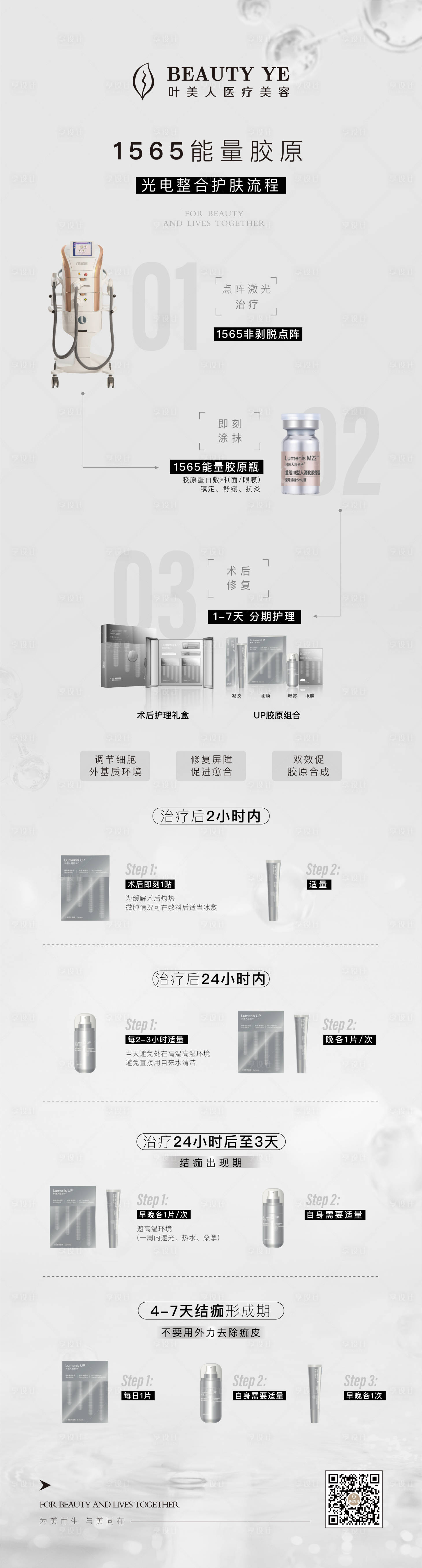 源文件下載【享設(shè)計(jì)】搜索編號(hào)：63540026541331292【儀器海報(bào)】