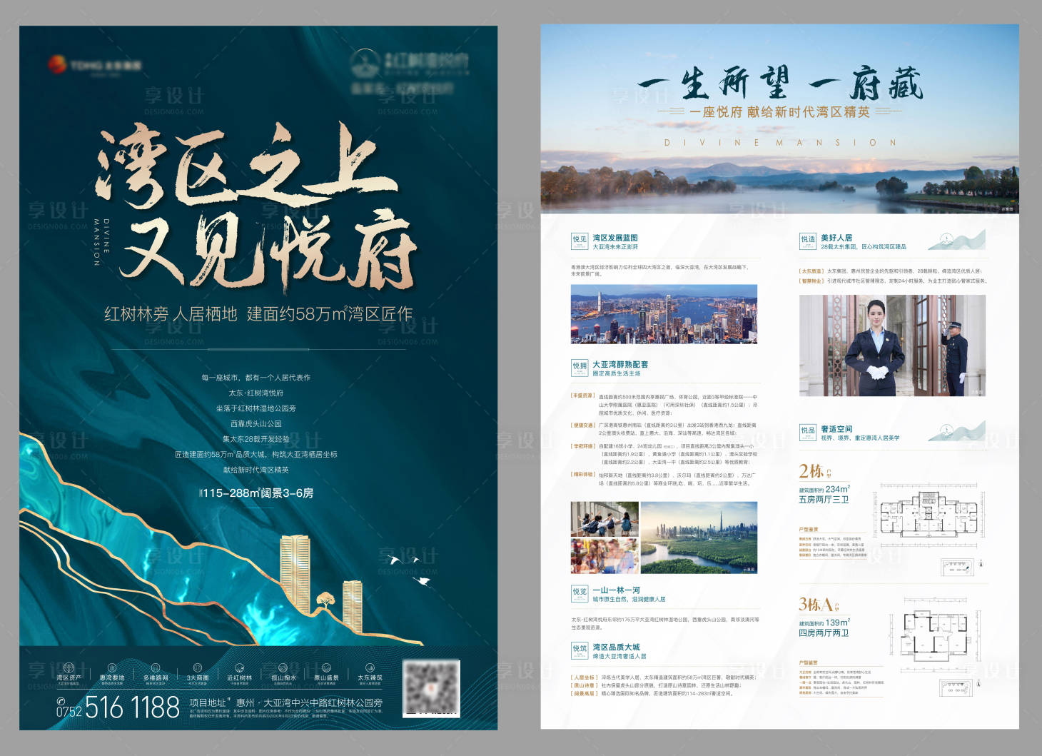 源文件下载【单张海报】编号：72830026102493489