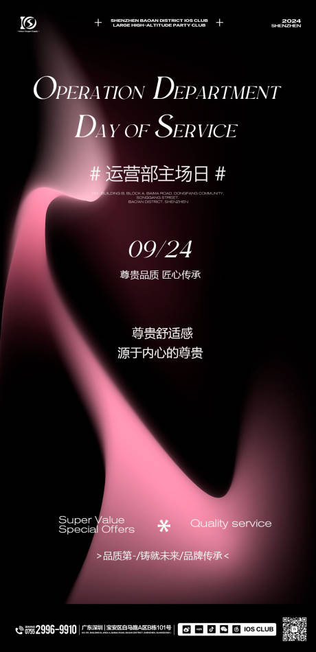 源文件下载【运营部主场日主题海报】编号：98530026488685287