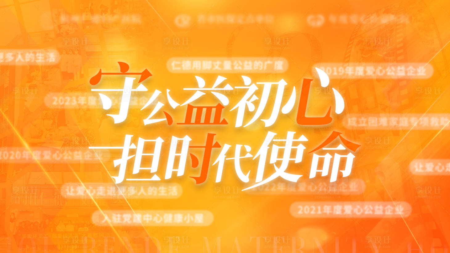 源文件下载【医疗公益视频封面banner】编号：48850026141693876