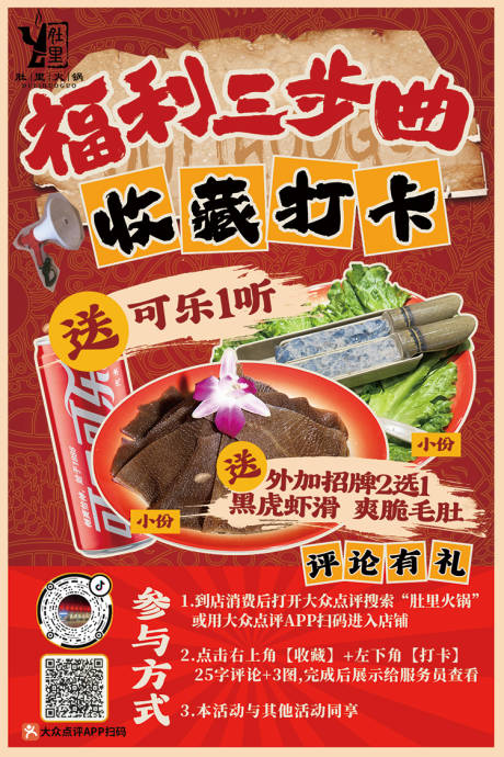 源文件下载【火锅台卡】编号：54770026522847496