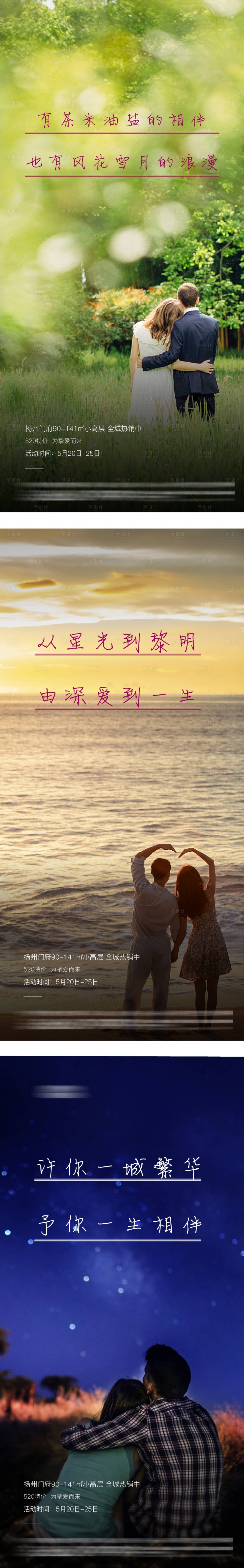 源文件下載【享設(shè)計(jì)】搜索編號：59800026528881363【520情人節(jié)微信海報(bào)】