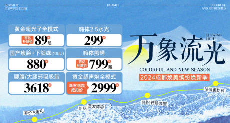 源文件下载【活动banner】编号：13010026059414287