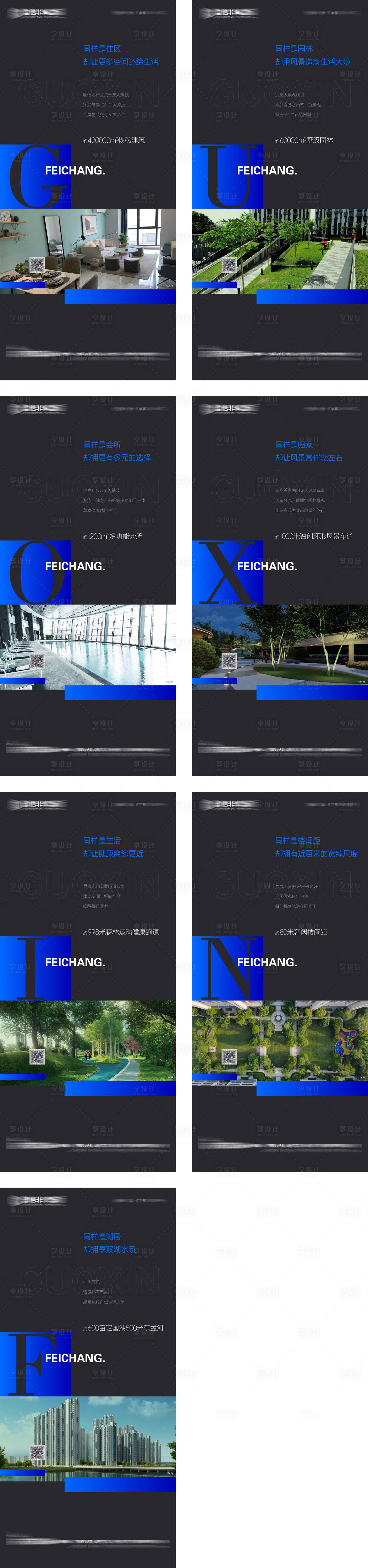 源文件下载【享设计】搜索编号：10300026059083604【价值点海报】