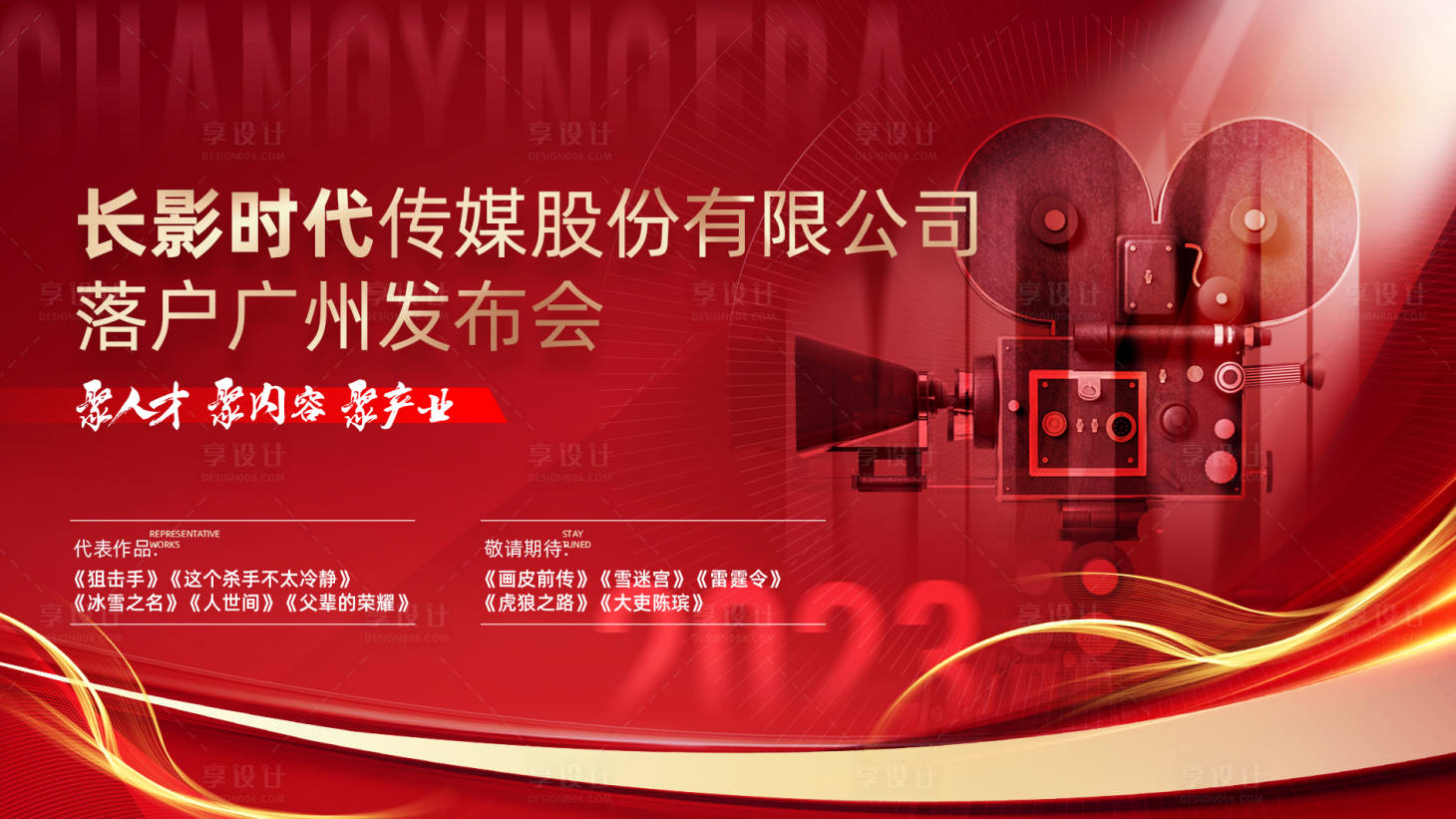 源文件下載【電影發布會】編號：41400026471187155