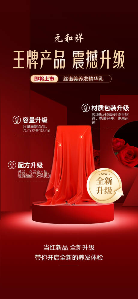 神秘新品震撼升级上市