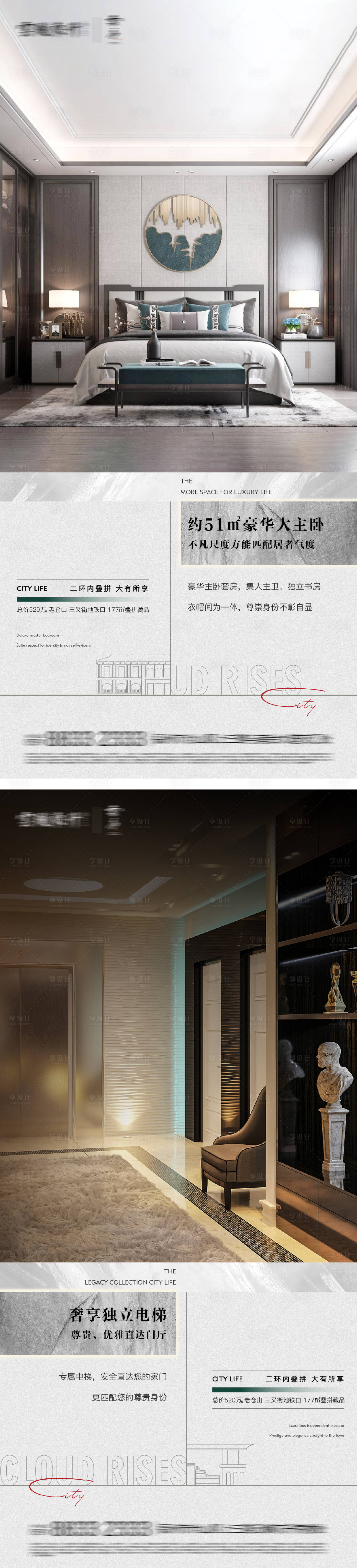 源文件下載【享設(shè)計(jì)】搜索編號(hào)：15020026168025671【戶型價(jià)值點(diǎn)海報(bào)】