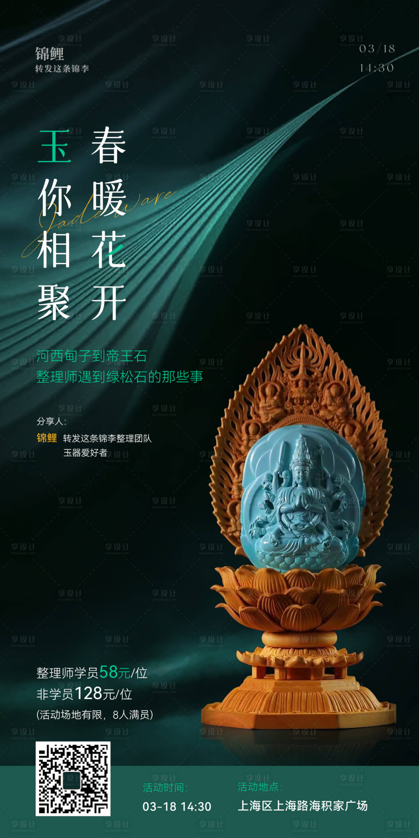 源文件下載【享設計】搜索編號：14860026276217681【玉器整理分享】