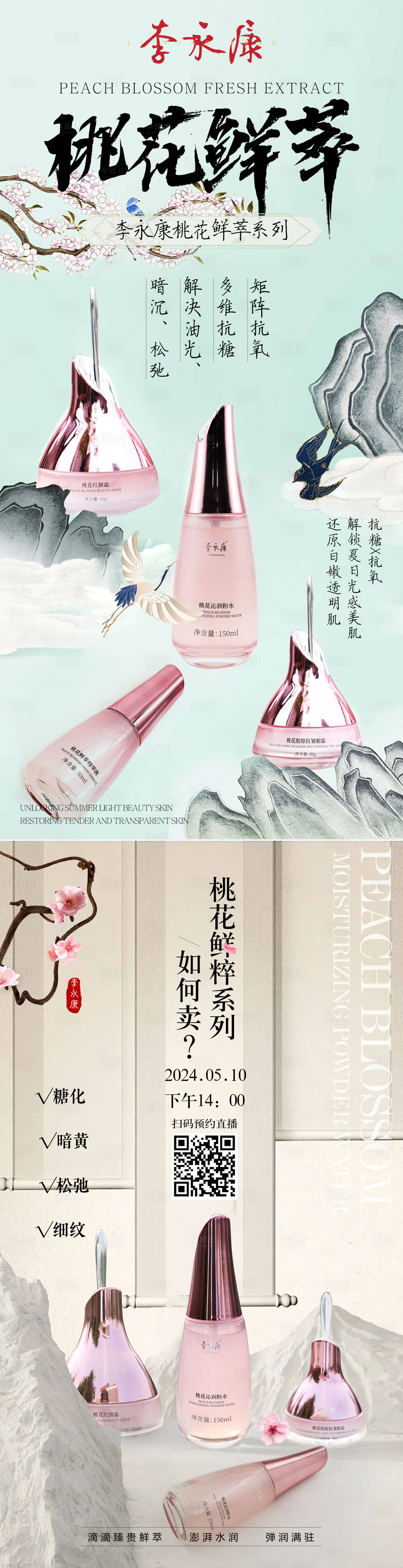 源文件下载【产品宣传海报】编号：64990026097413207