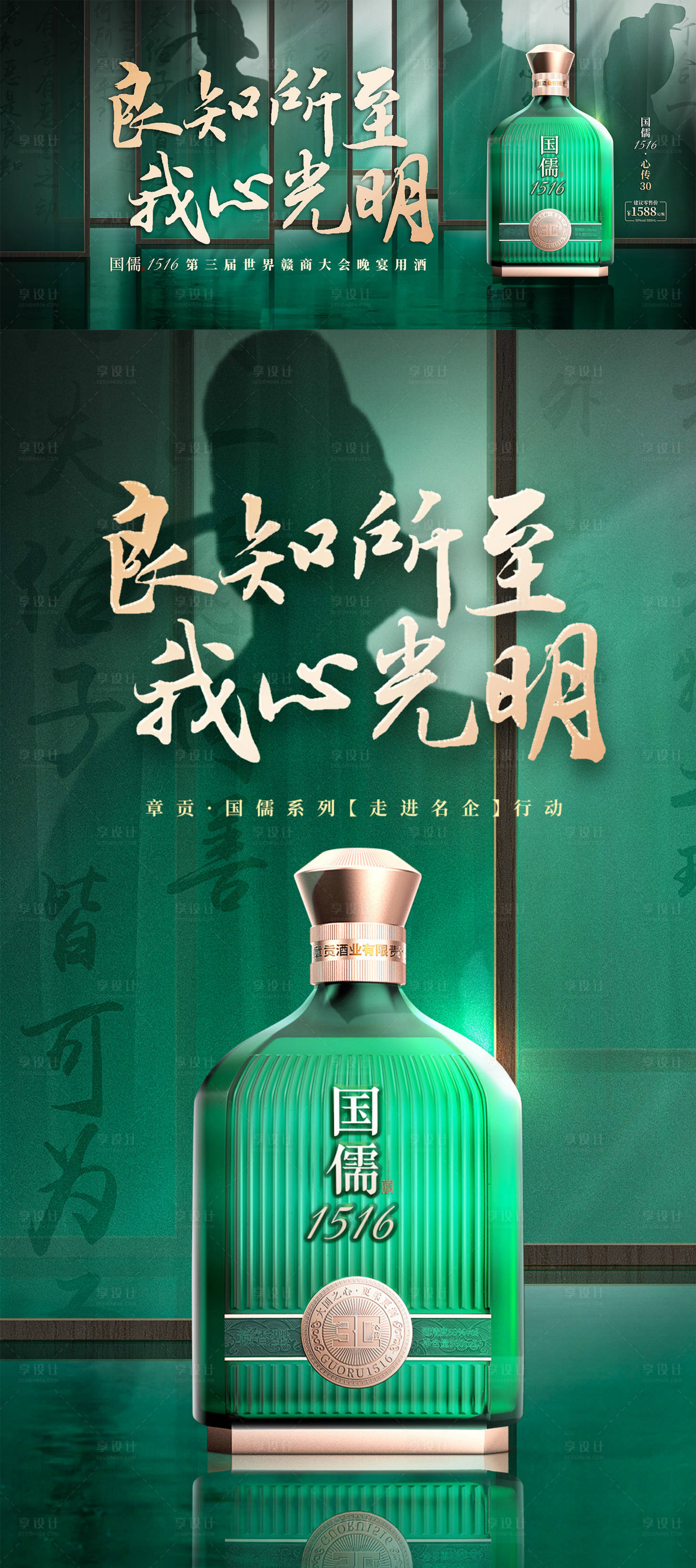 源文件下載【享設計】搜索編號：31480026319049353【白酒走進名企活動海報展板】