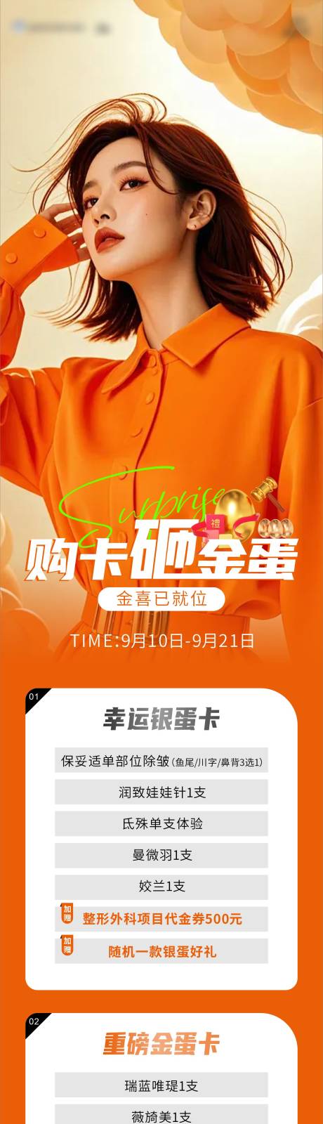 源文件下载【活动预告海报】编号：36510026454003316
