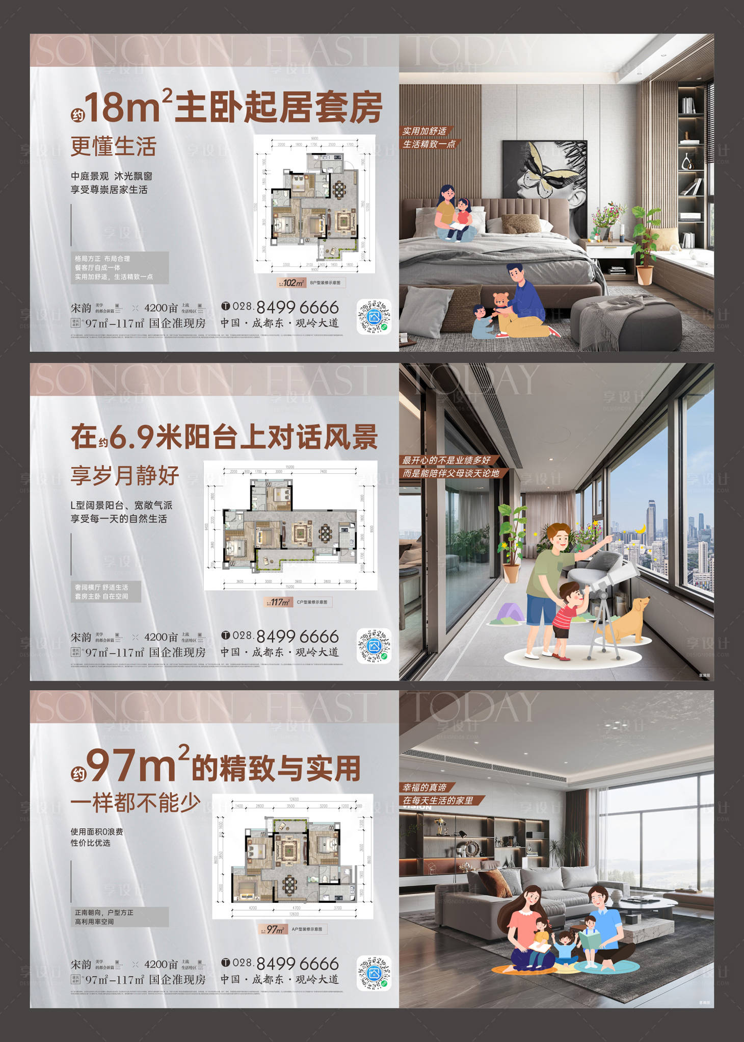 源文件下載【戶型價(jià)值點(diǎn)系列海報(bào)】編號(hào)：34020026045689244