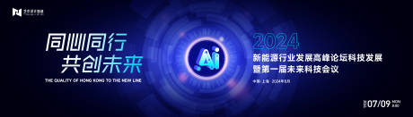 源文件下载【蓝色渐变高端科技互联网活动背景板kv】编号：29380026159792065