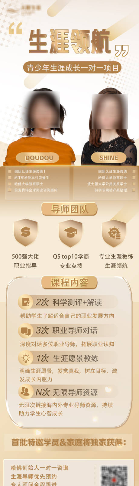 源文件下载【教育课程招生宣传长图海报】编号：54960026159312660