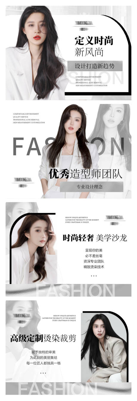 源文件下載【享設計】搜索編號：44490026440814696【美發造型美容輪播大眾美團頭圖 】