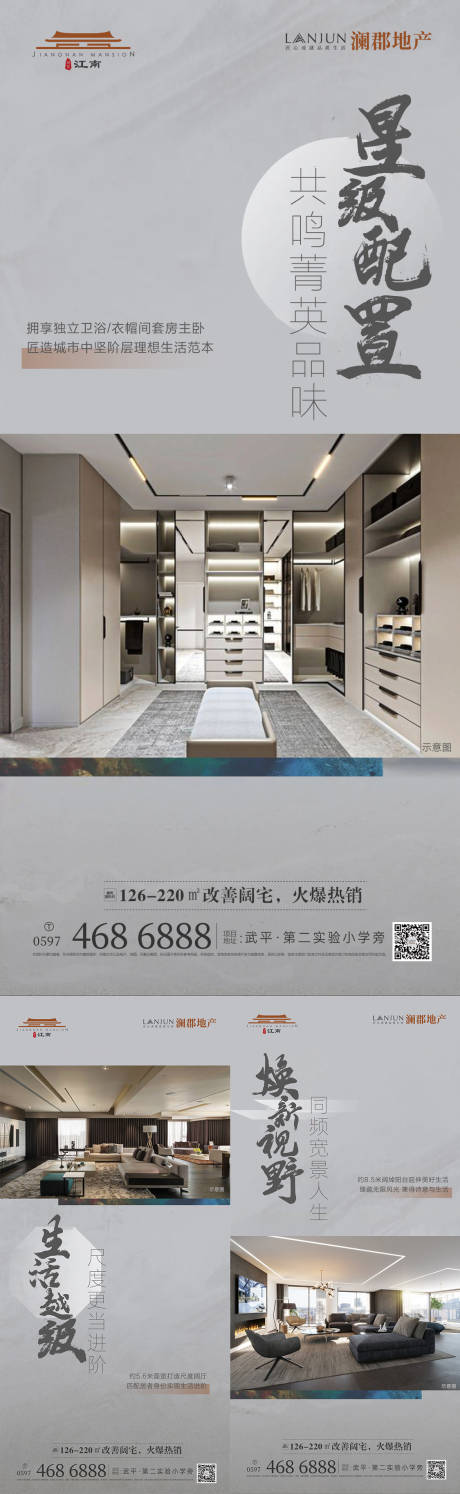 源文件下载【卖点价值点刷屏图】编号：89940026065534375