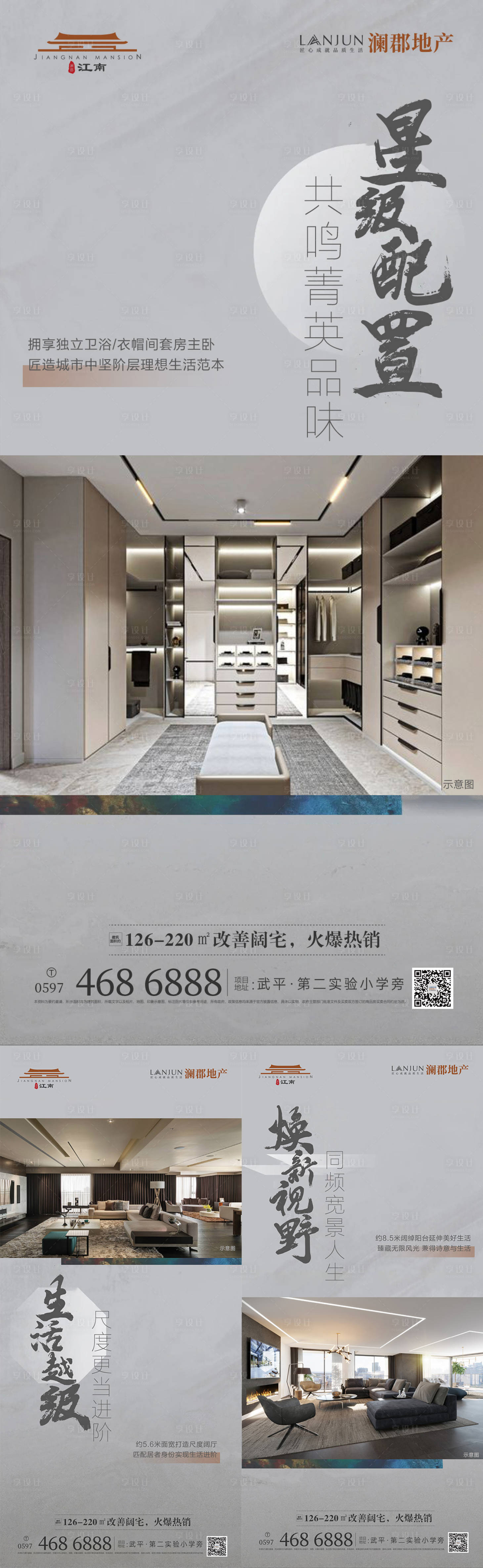 源文件下载【享设计】搜索编号：89940026065534375【卖点价值点刷屏图】