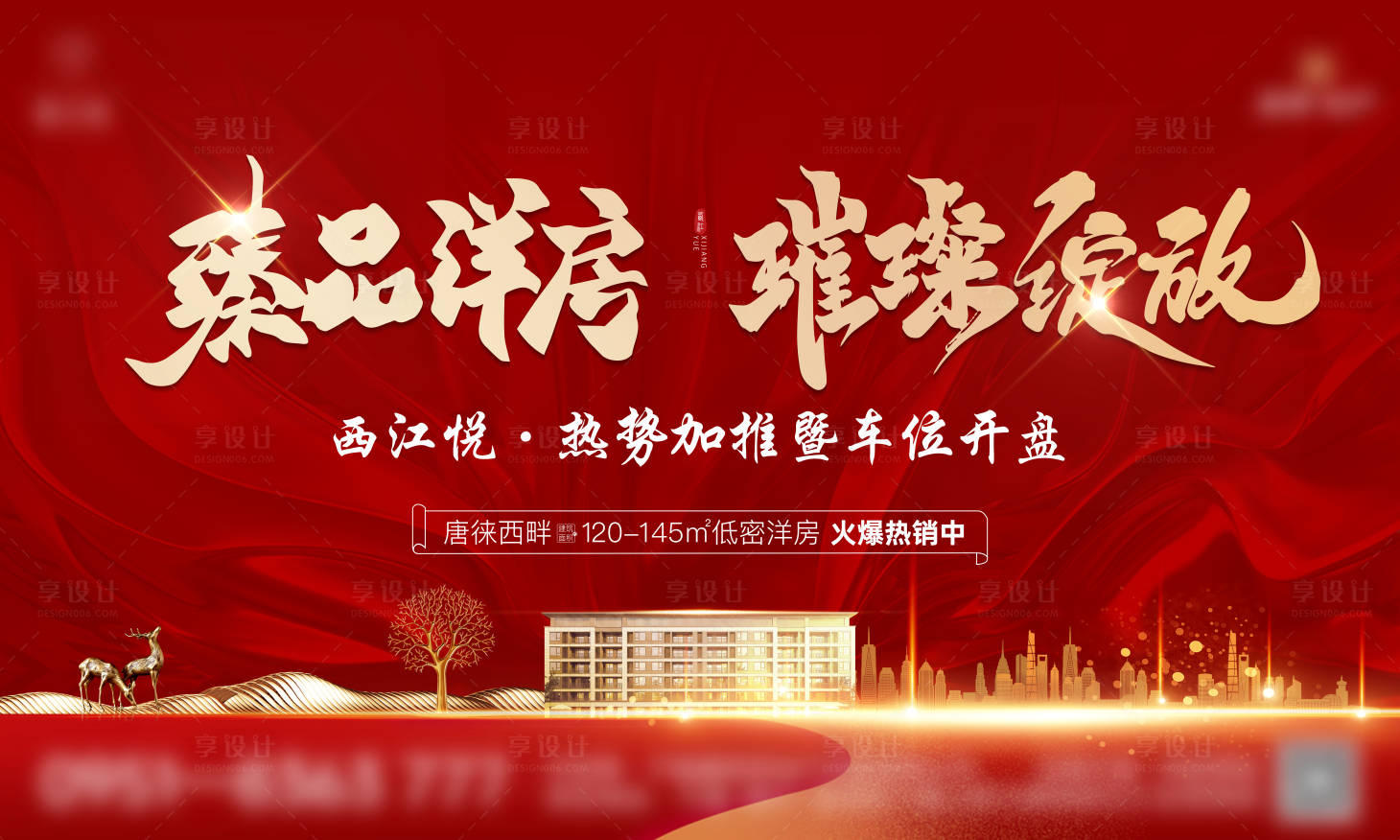 源文件下載【享設(shè)計(jì)】搜索編號(hào)：19200026324645570【開盤主畫面】
