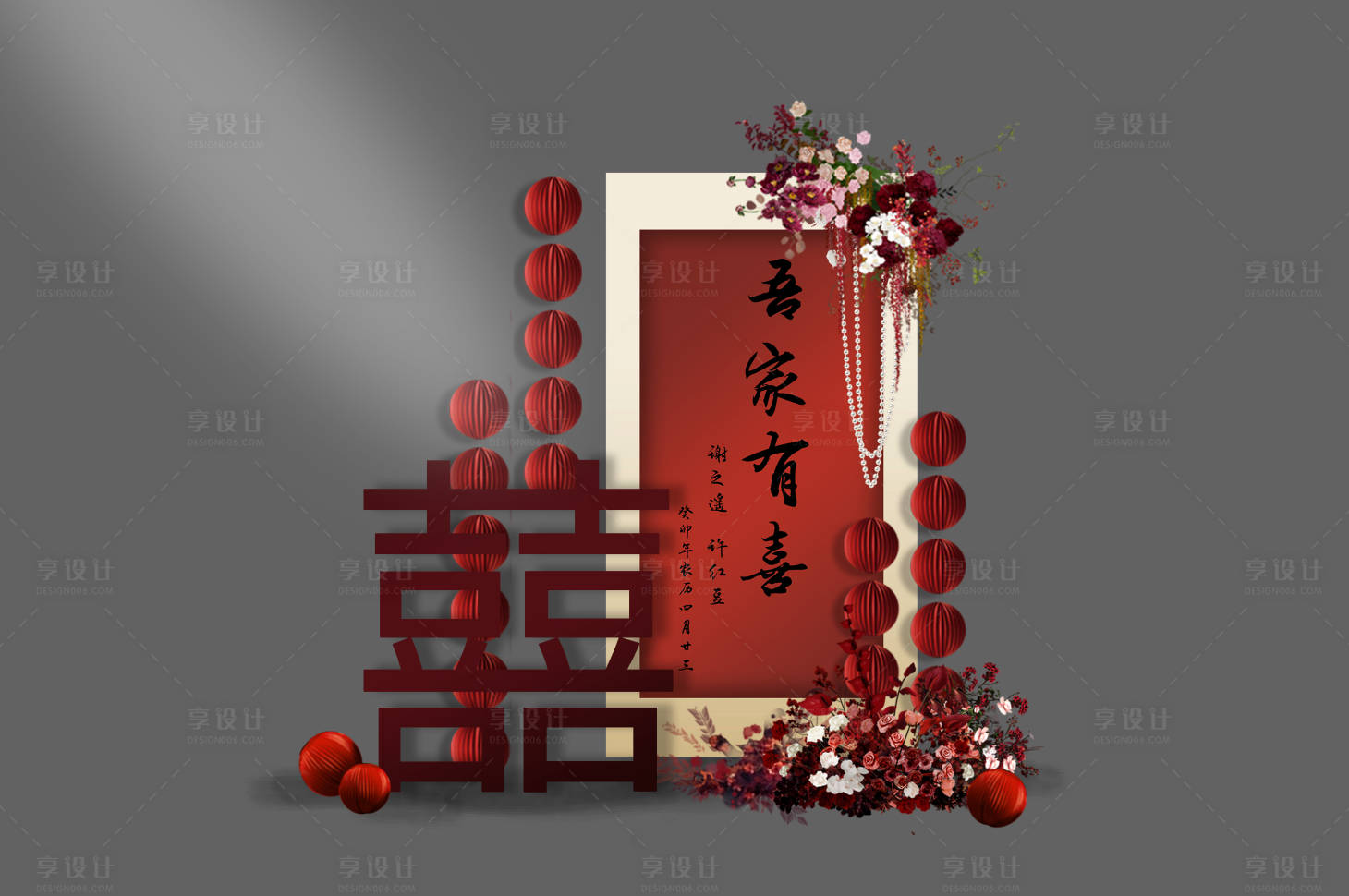 源文件下載【享設計】搜索編號：38570026484209773【婚禮訂婚宴活動堆頭美陳】