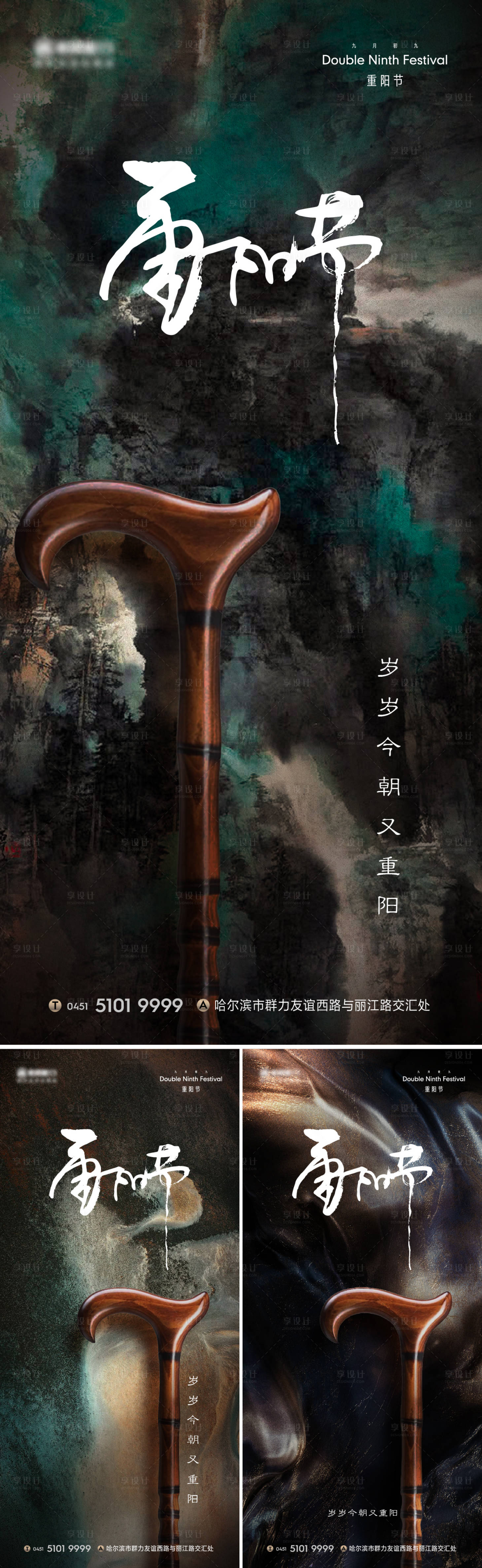 源文件下載【重陽節海報】編號：63650026345229159