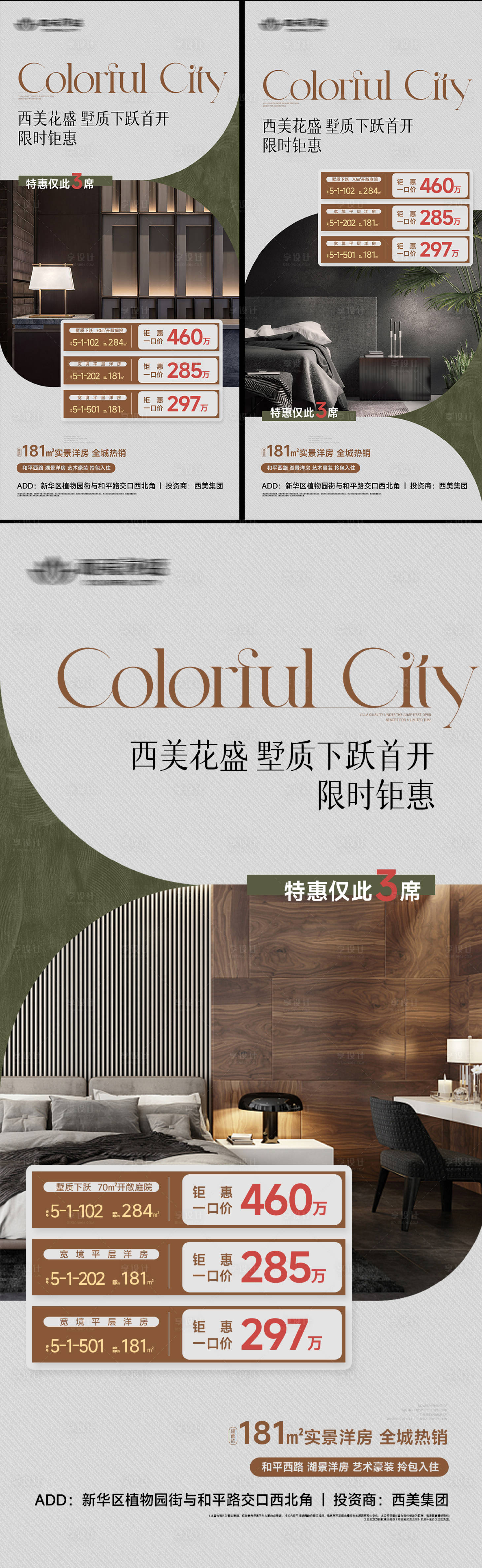源文件下载【享设计】搜索编号：53920026417407518【别墅跃层下跃特价房】