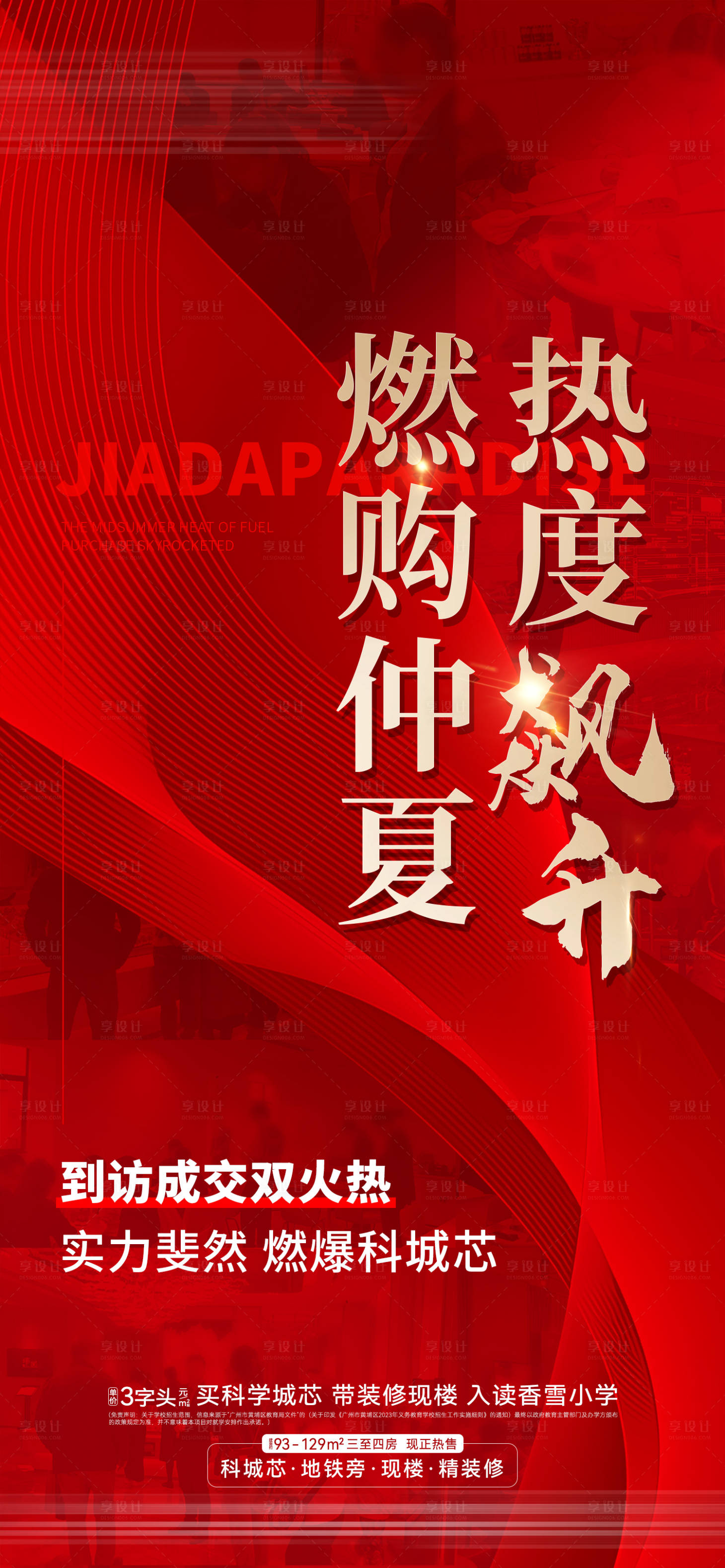 源文件下载【享设计】搜索编号：20930026336348678【人气热销】