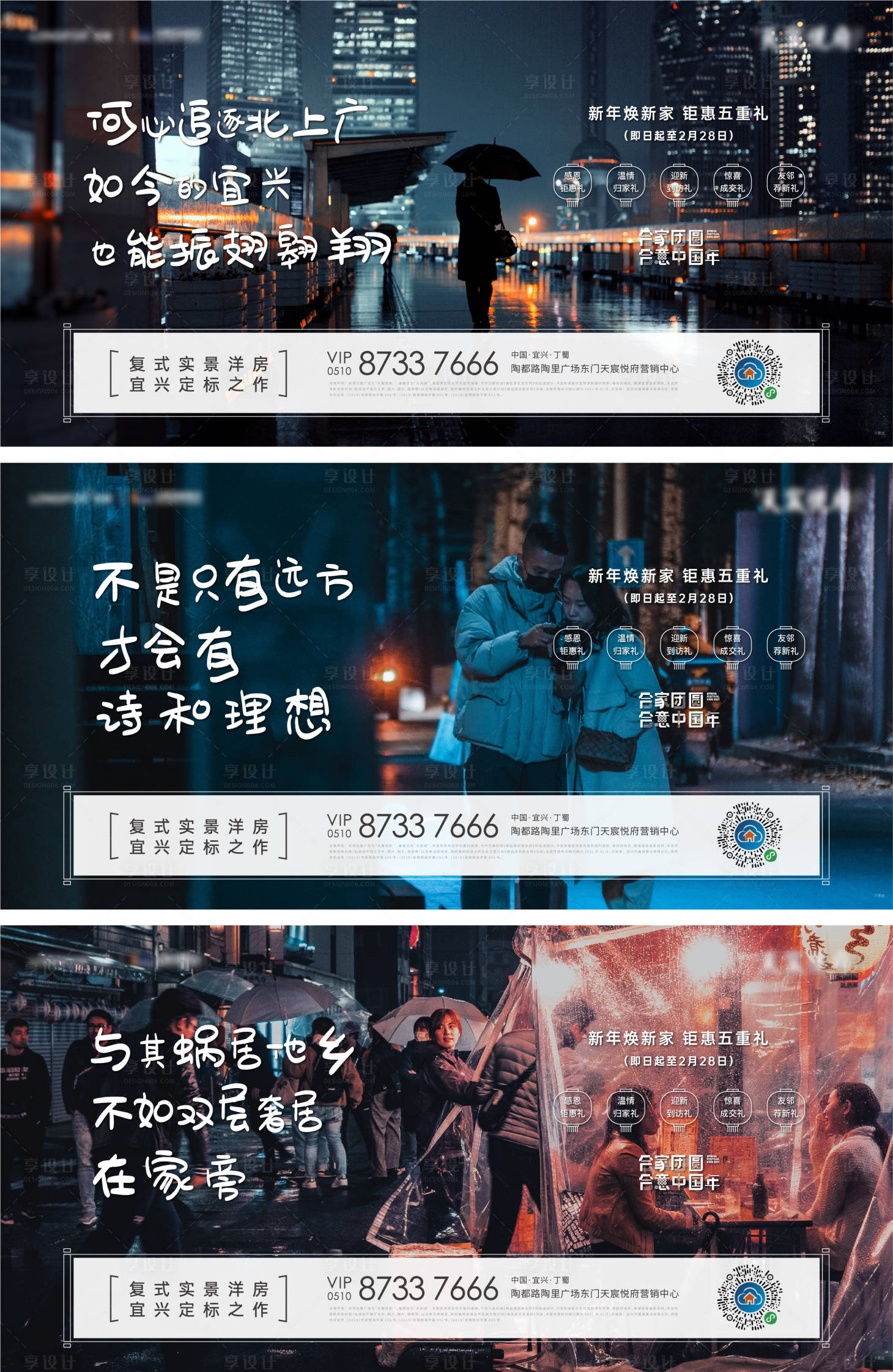 源文件下载【享设计】搜索编号：81290026272688830【地产 】