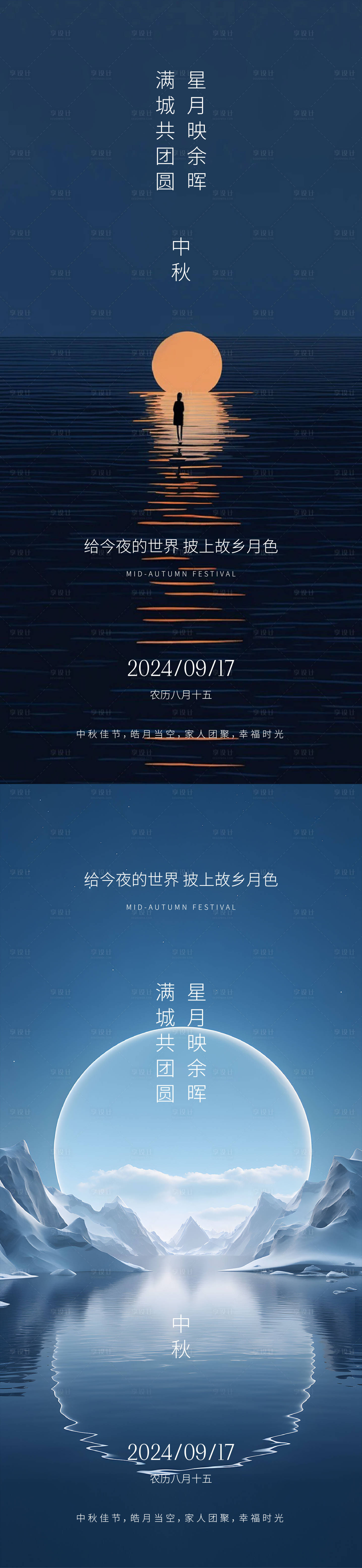 源文件下載【享設計】搜索編號：66830026100369938【醫美中秋節】
