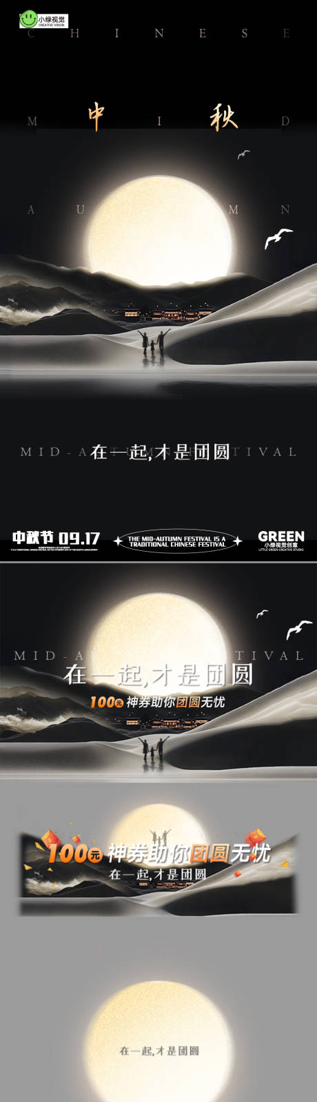 源文件下载【中秋节活动宣传海报展板】编号：15380026076445526